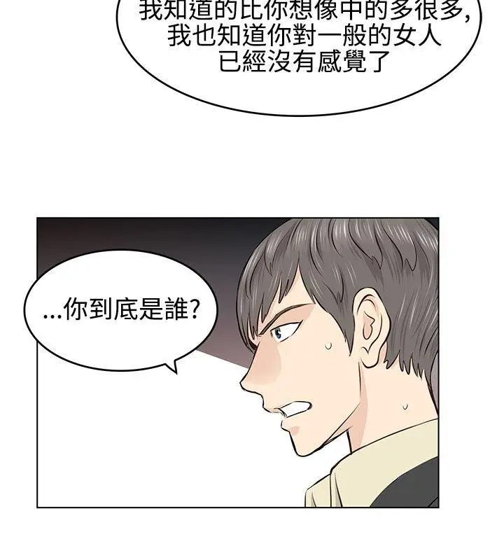 TouchTouch[顶通]韩漫全集-第4話无删减无遮挡章节图片 