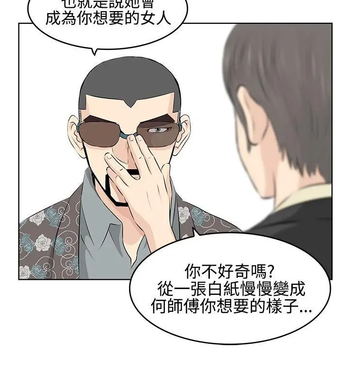 TouchTouch[顶通]韩漫全集-第4話无删减无遮挡章节图片 