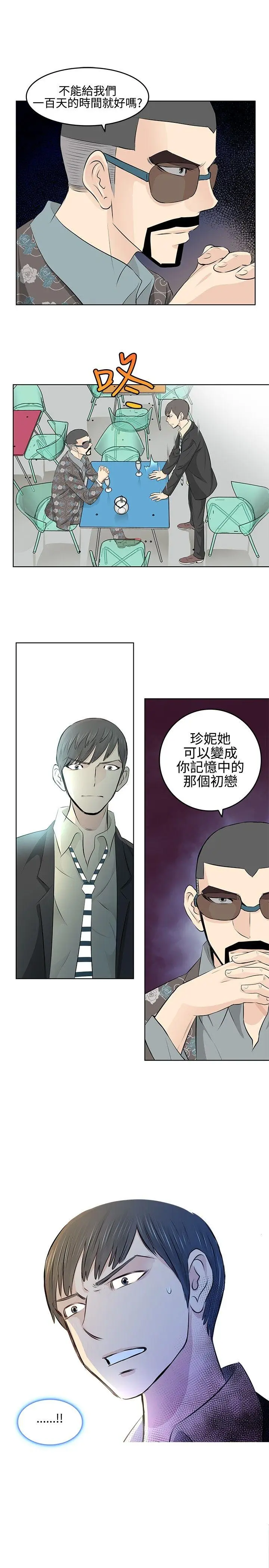 TouchTouch[顶通]韩漫全集-第4話无删减无遮挡章节图片 