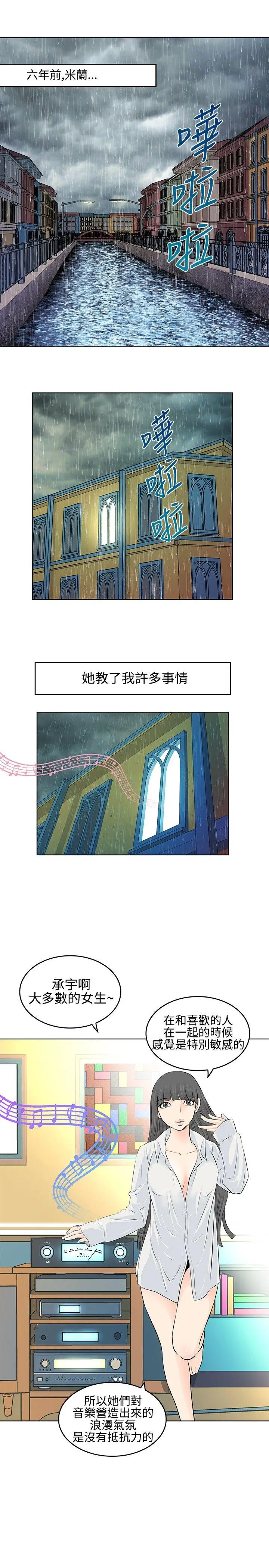 TouchTouch[顶通]韩漫全集-第4話无删减无遮挡章节图片 