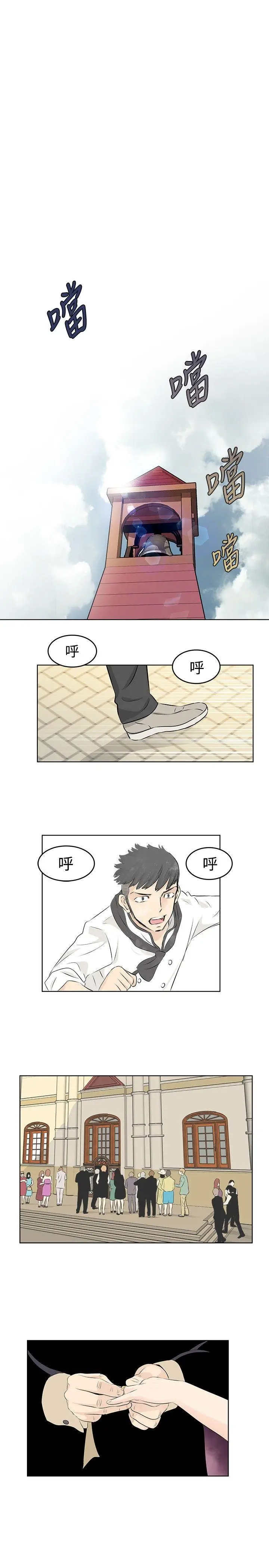TouchTouch[顶通]韩漫全集-第4話无删减无遮挡章节图片 