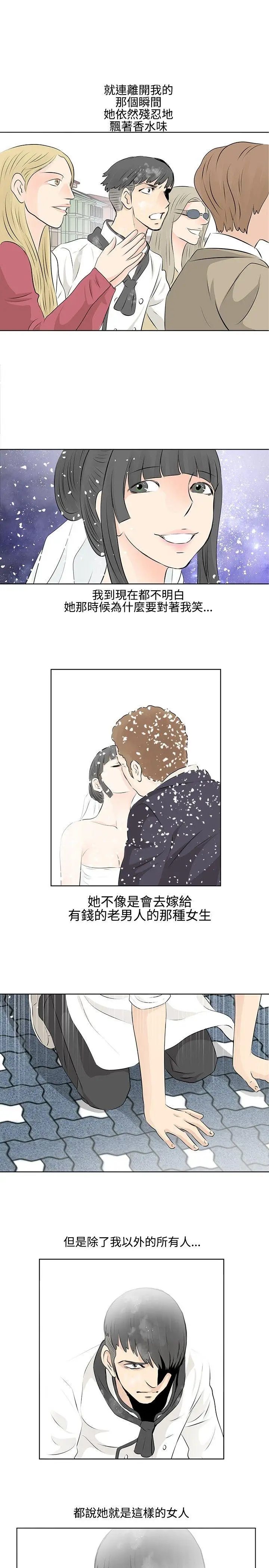 TouchTouch[顶通]韩漫全集-第4話无删减无遮挡章节图片 