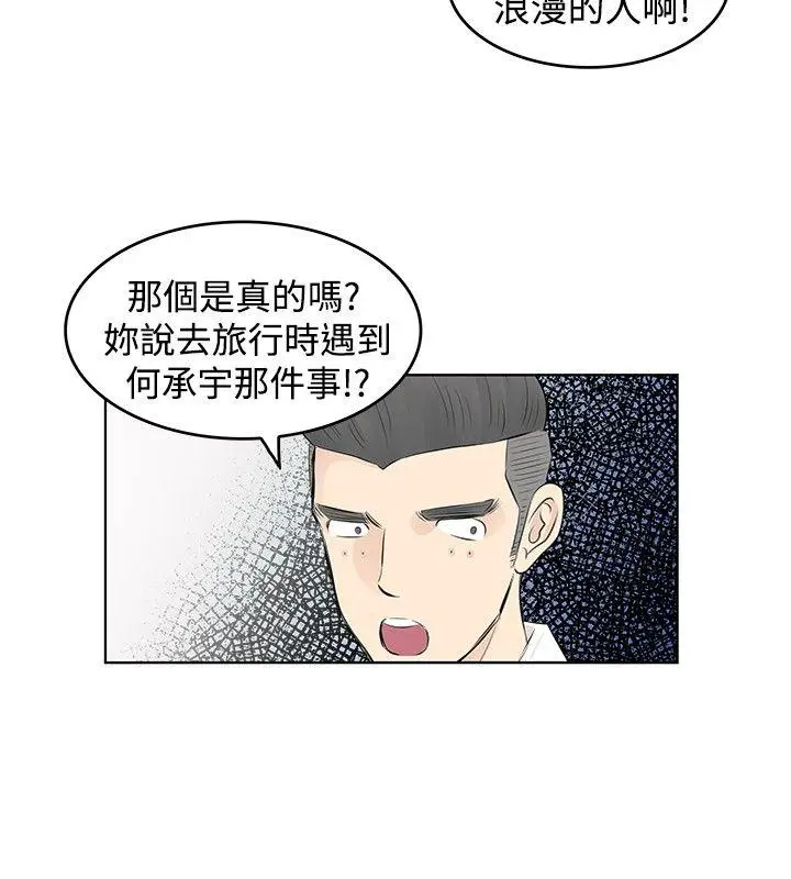 TouchTouch[顶通]韩漫全集-第5話无删减无遮挡章节图片 
