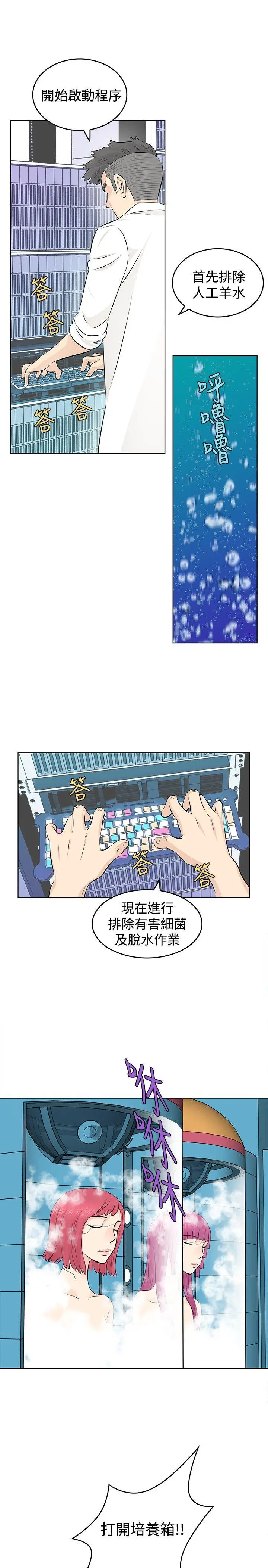 TouchTouch[顶通]韩漫全集-第5話无删减无遮挡章节图片 