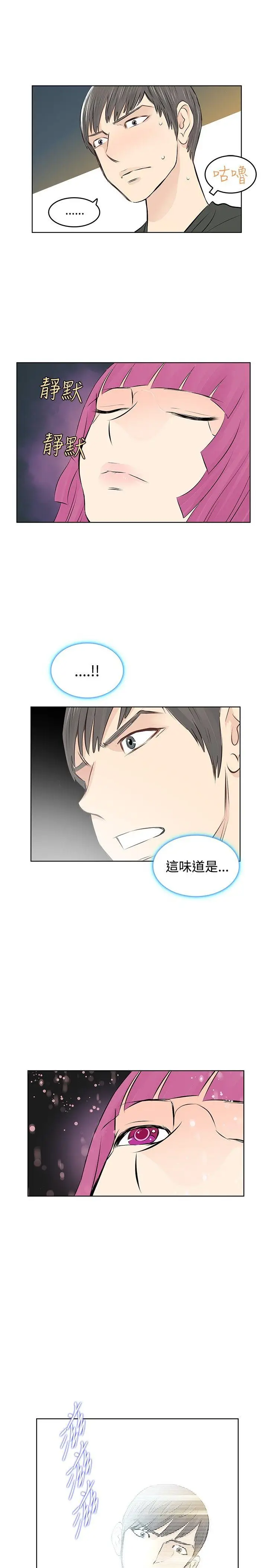 TouchTouch[顶通]韩漫全集-第5話无删减无遮挡章节图片 
