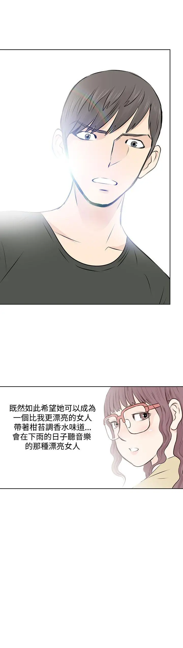 TouchTouch[顶通]韩漫全集-第5話无删减无遮挡章节图片 