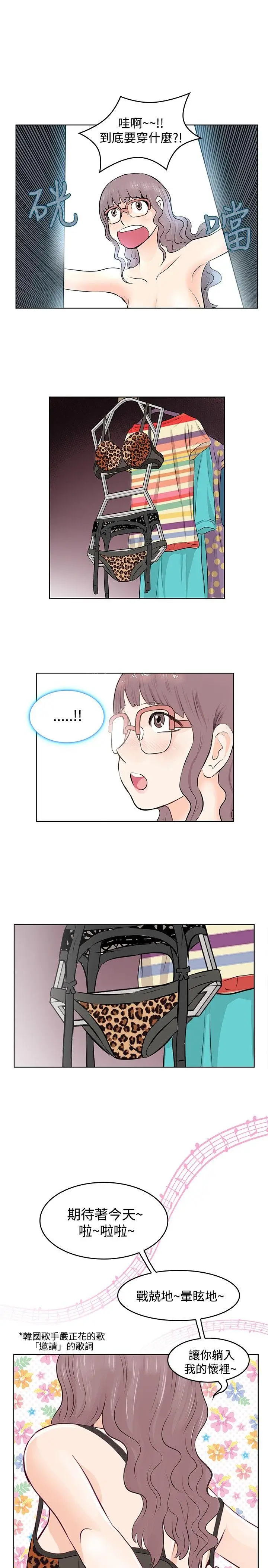 TouchTouch[顶通]韩漫全集-第6話无删减无遮挡章节图片 