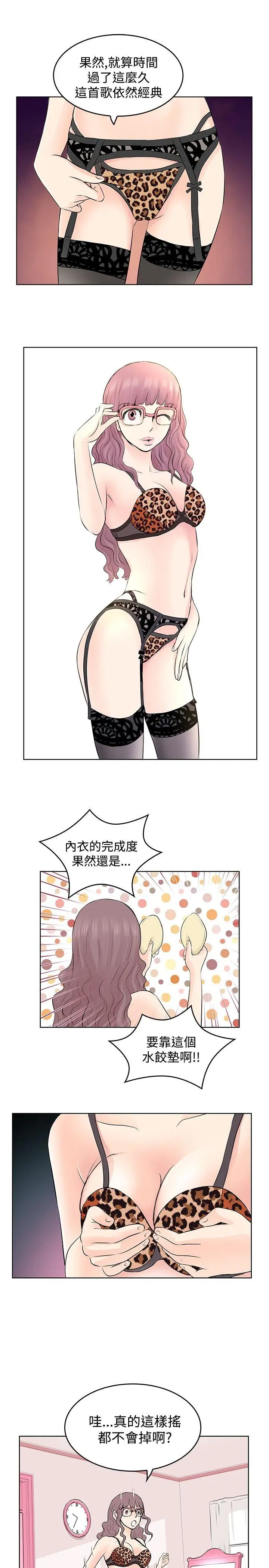TouchTouch[顶通]韩漫全集-第6話无删减无遮挡章节图片 