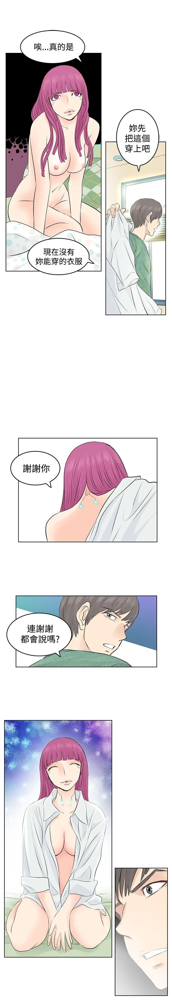 TouchTouch[顶通]韩漫全集-第6話无删减无遮挡章节图片 