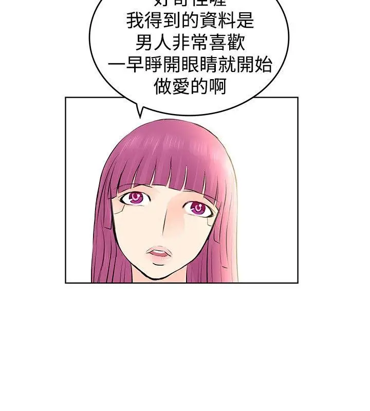 TouchTouch[顶通]韩漫全集-第6話无删减无遮挡章节图片 