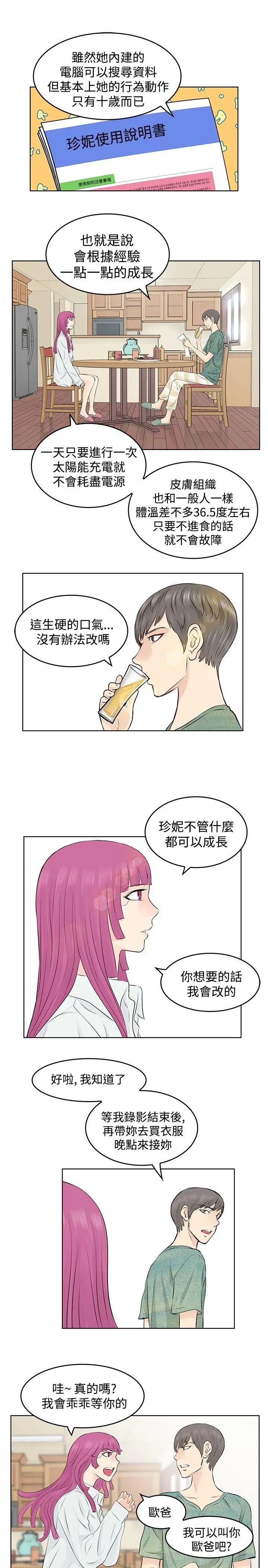 TouchTouch[顶通]韩漫全集-第7話无删减无遮挡章节图片 