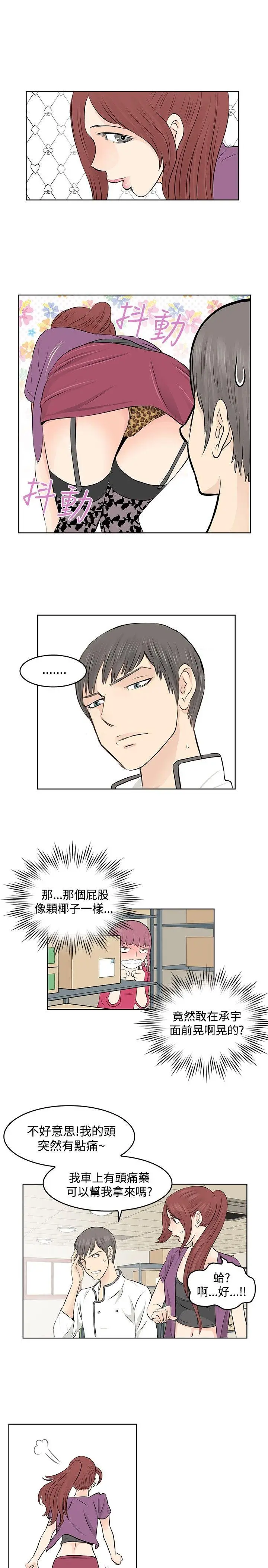 TouchTouch[顶通]韩漫全集-第7話无删减无遮挡章节图片 
