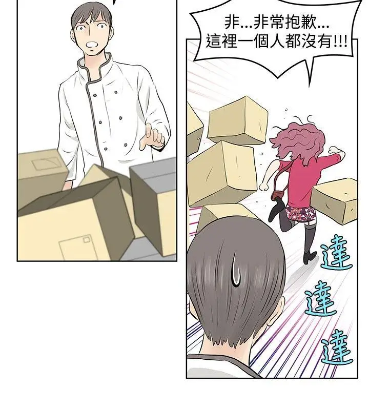 TouchTouch[顶通]韩漫全集-第7話无删减无遮挡章节图片 