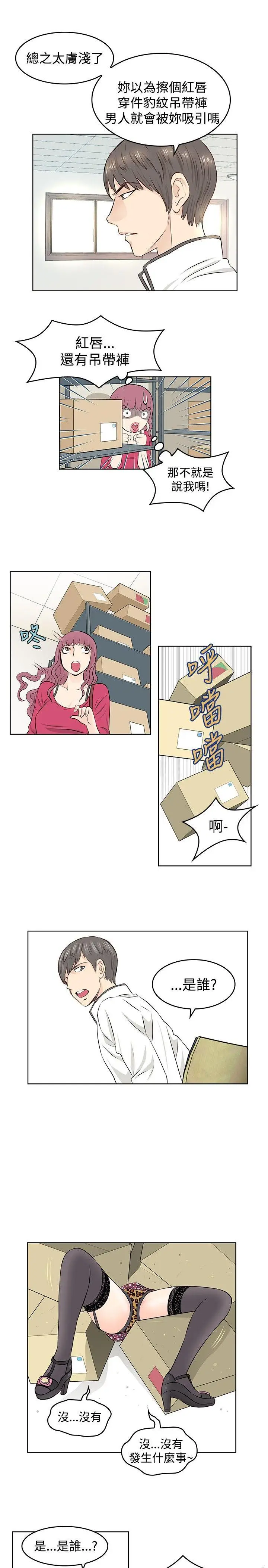 TouchTouch[顶通]韩漫全集-第7話无删减无遮挡章节图片 