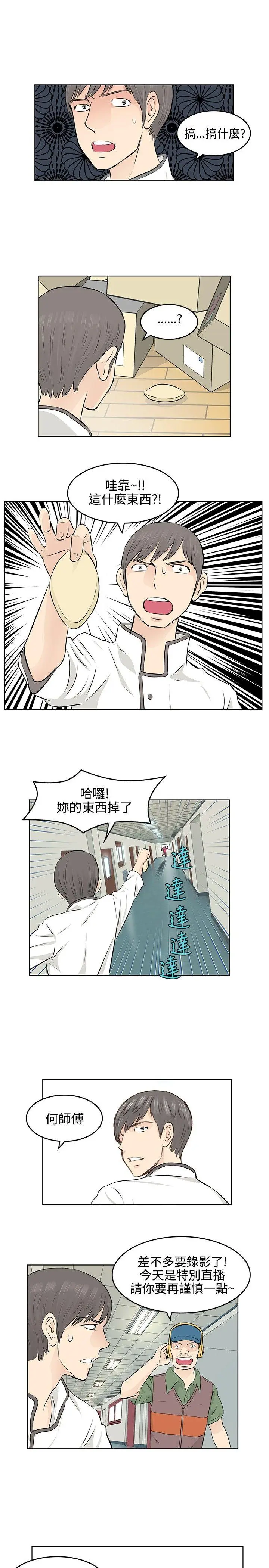TouchTouch[顶通]韩漫全集-第7話无删减无遮挡章节图片 