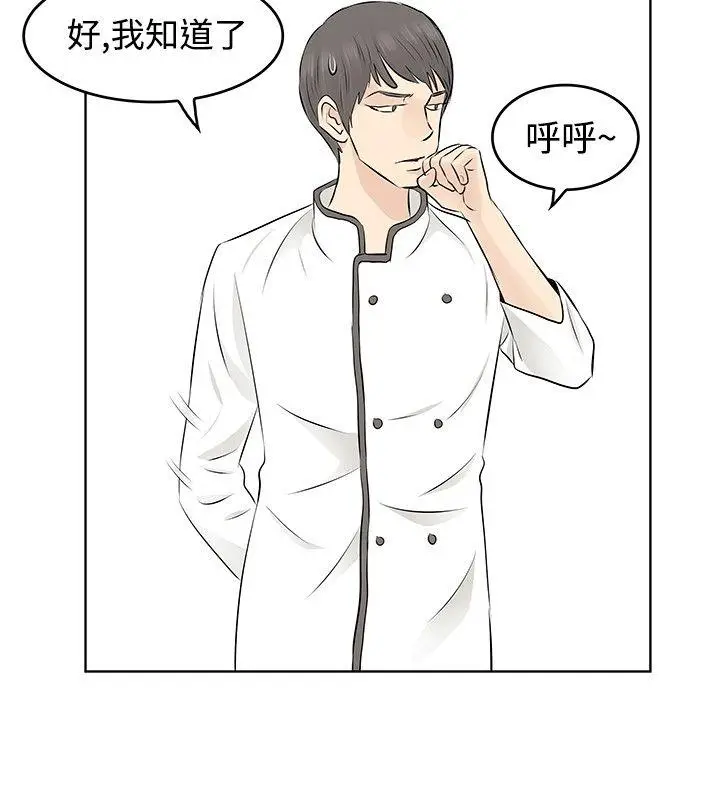 TouchTouch[顶通]韩漫全集-第7話无删减无遮挡章节图片 