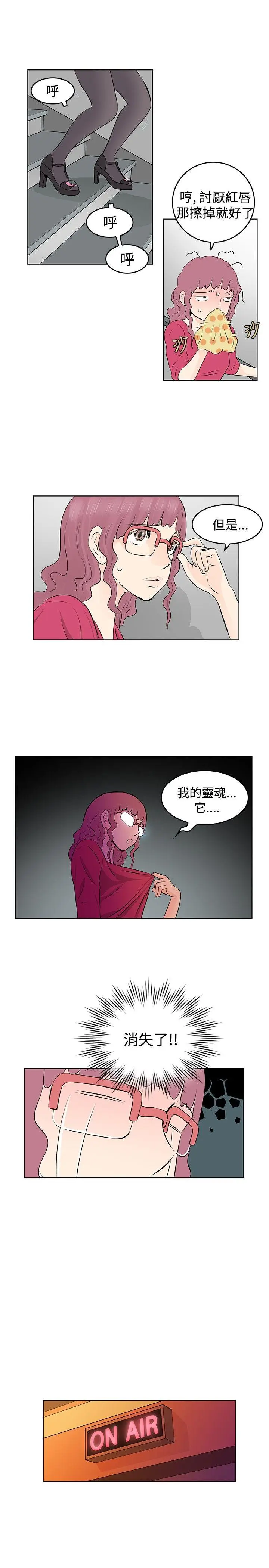 TouchTouch[顶通]韩漫全集-第7話无删减无遮挡章节图片 