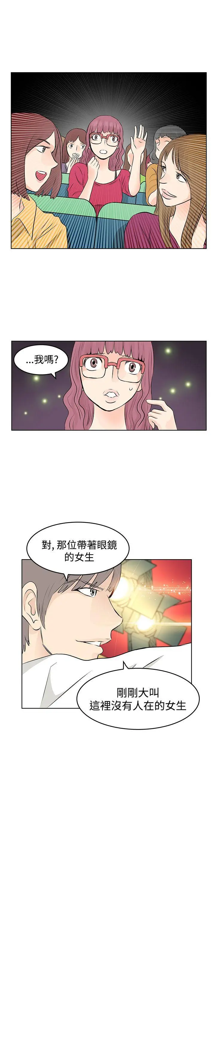 TouchTouch[顶通]韩漫全集-第7話无删减无遮挡章节图片 