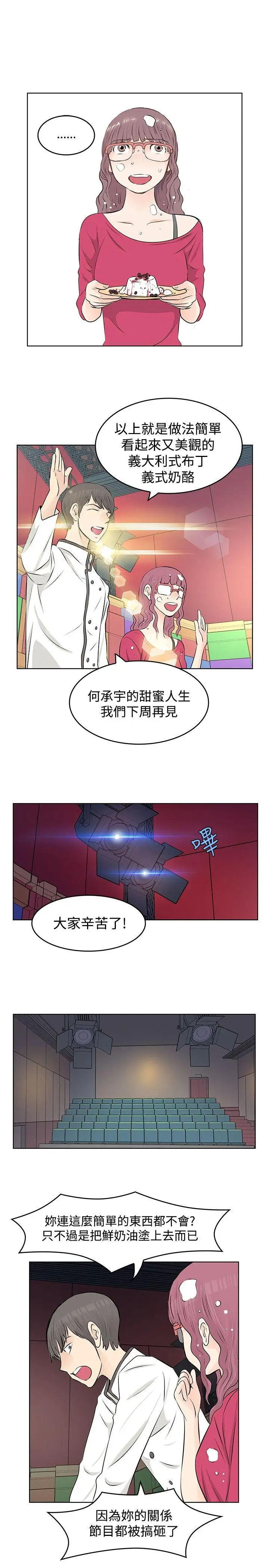 TouchTouch[顶通]韩漫全集-第8話无删减无遮挡章节图片 