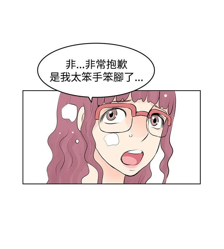 TouchTouch[顶通]韩漫全集-第8話无删减无遮挡章节图片 