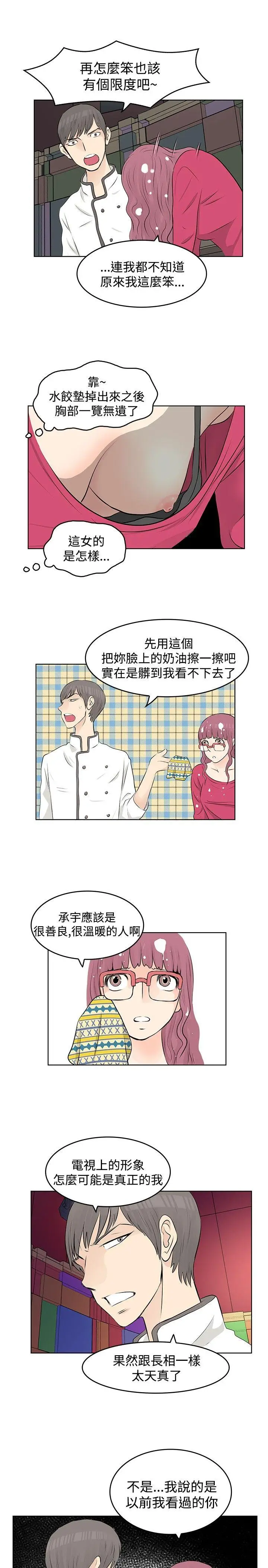 TouchTouch[顶通]韩漫全集-第8話无删减无遮挡章节图片 