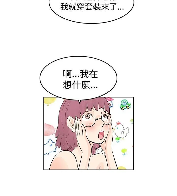 TouchTouch[顶通]韩漫全集-第8話无删减无遮挡章节图片 