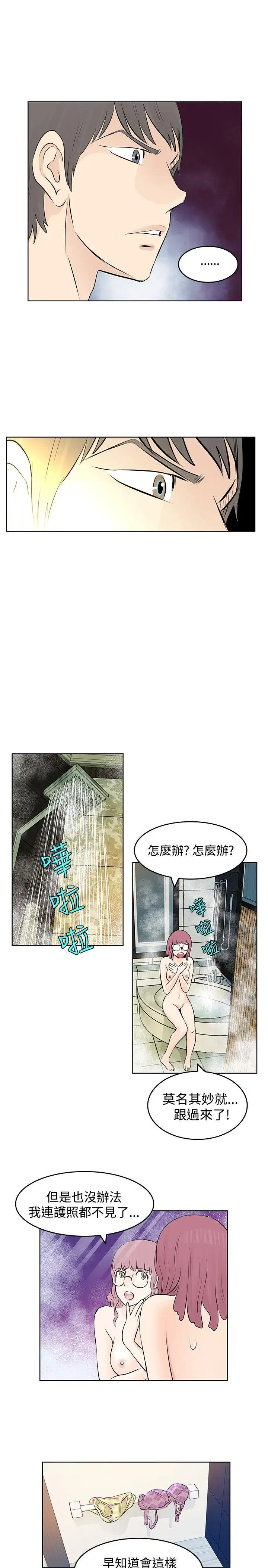 TouchTouch[顶通]韩漫全集-第8話无删减无遮挡章节图片 