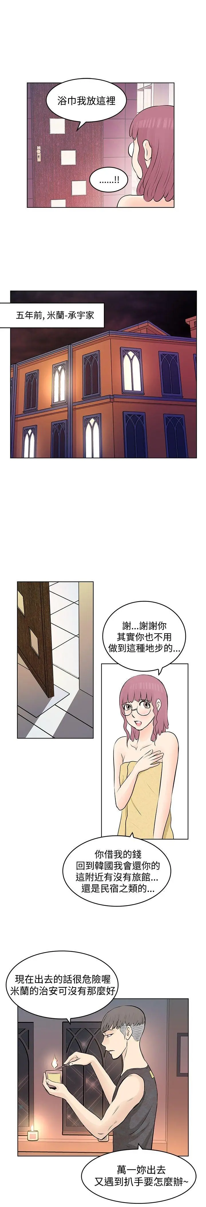 TouchTouch[顶通]韩漫全集-第8話无删减无遮挡章节图片 