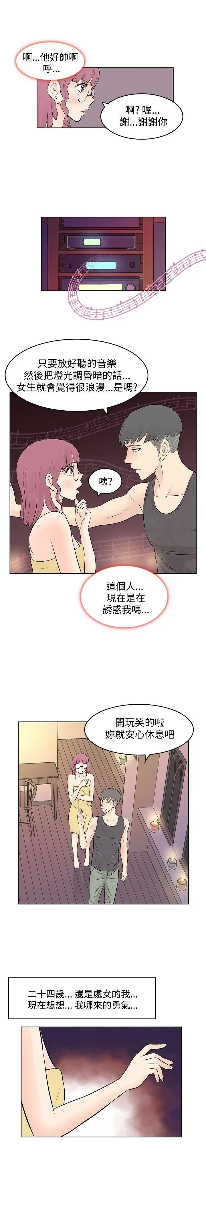 TouchTouch[顶通]韩漫全集-第8話无删减无遮挡章节图片 