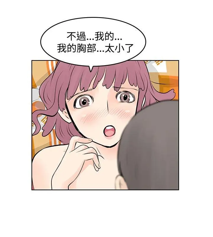TouchTouch[顶通]韩漫全集-第8話无删减无遮挡章节图片 