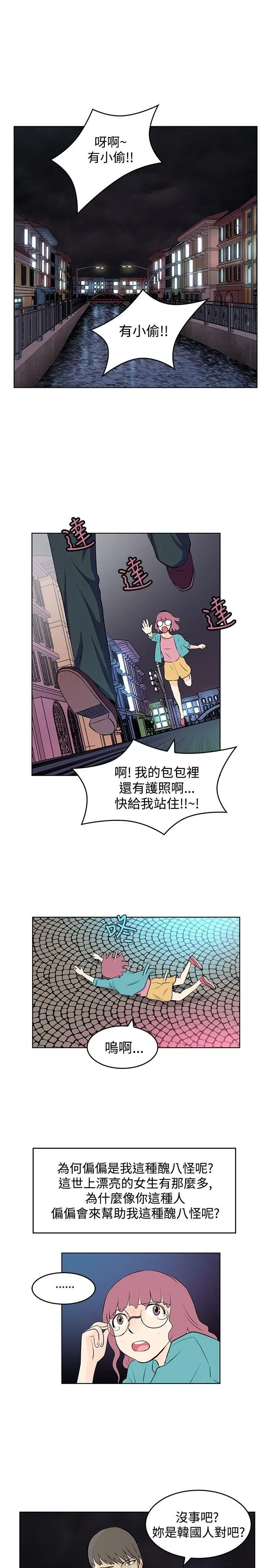 TouchTouch[顶通]韩漫全集-第9話无删减无遮挡章节图片 