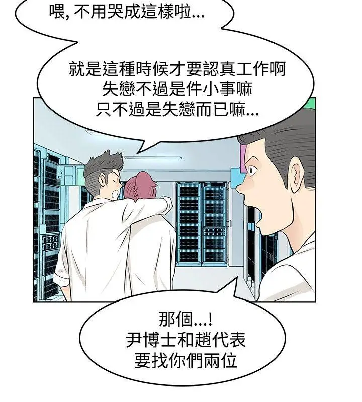 TouchTouch[顶通]韩漫全集-第9話无删减无遮挡章节图片 