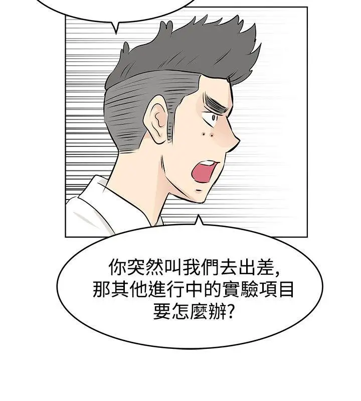 TouchTouch[顶通]韩漫全集-第9話无删减无遮挡章节图片 