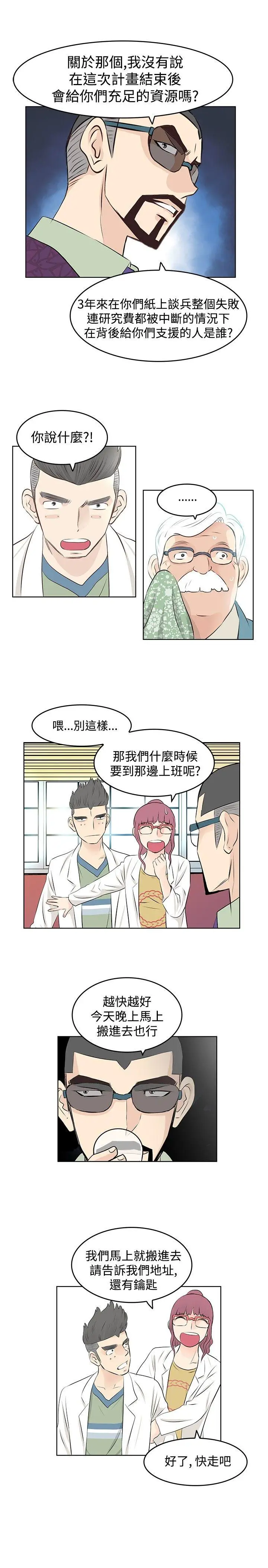 TouchTouch[顶通]韩漫全集-第9話无删减无遮挡章节图片 