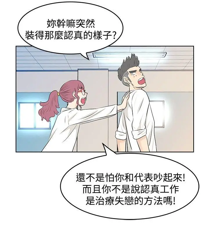 TouchTouch[顶通]韩漫全集-第9話无删减无遮挡章节图片 
