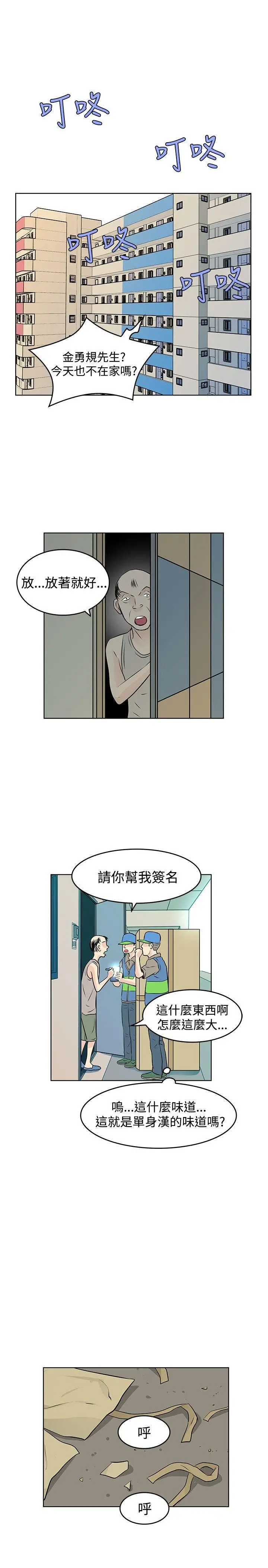 TouchTouch[顶通]韩漫全集-第9話无删减无遮挡章节图片 