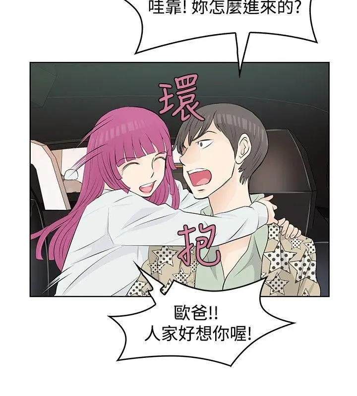 TouchTouch[顶通]韩漫全集-第10話无删减无遮挡章节图片 