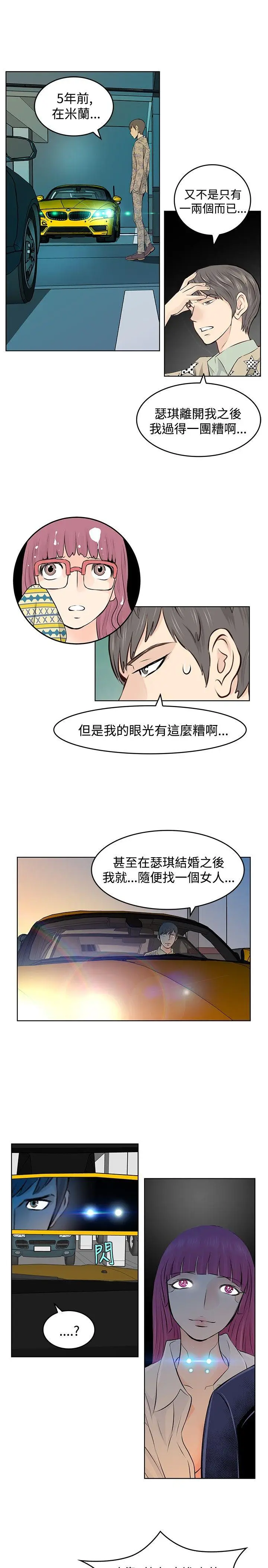 TouchTouch[顶通]韩漫全集-第10話无删减无遮挡章节图片 