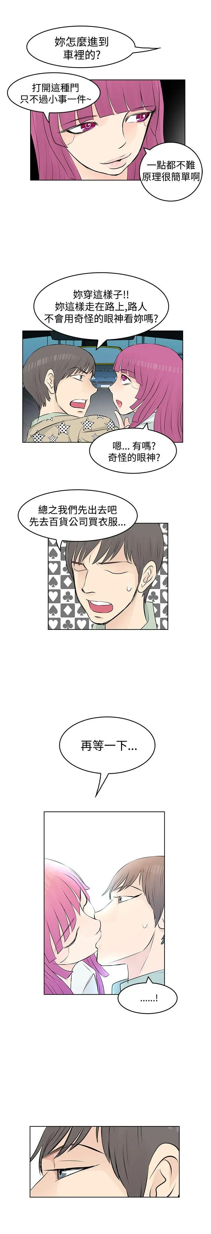 TouchTouch[顶通]韩漫全集-第10話无删减无遮挡章节图片 