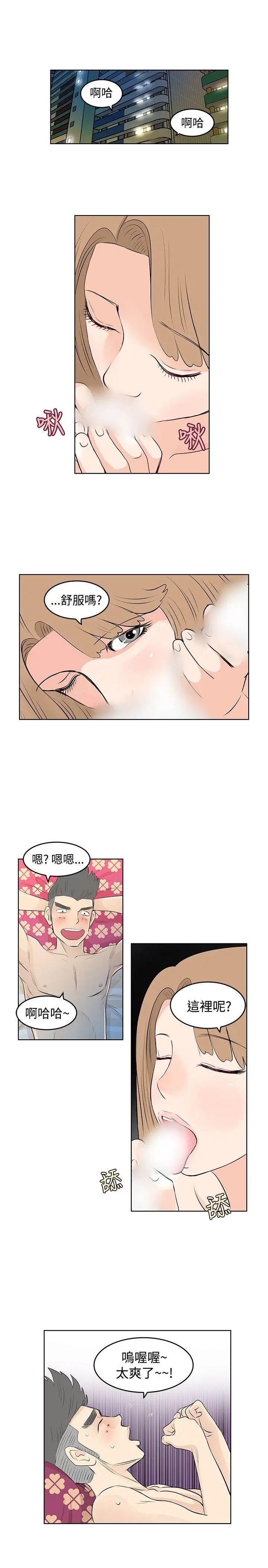 TouchTouch[顶通]韩漫全集-第10話无删减无遮挡章节图片 