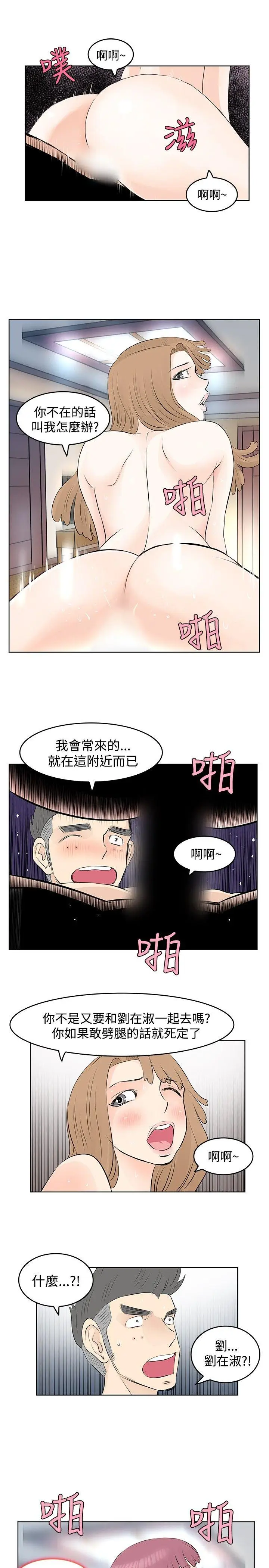 TouchTouch[顶通]韩漫全集-第10話无删减无遮挡章节图片 
