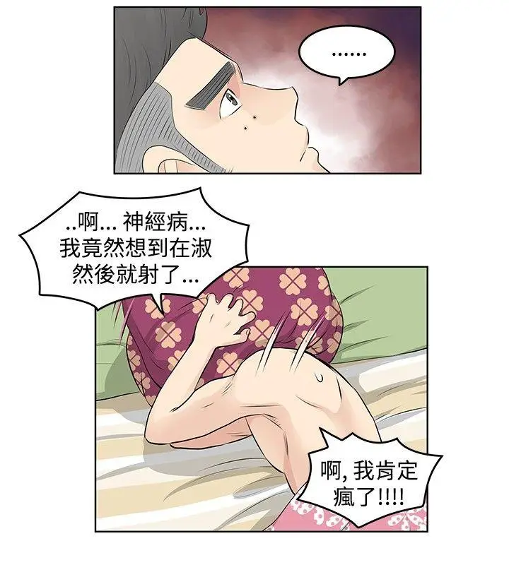 TouchTouch[顶通]韩漫全集-第10話无删减无遮挡章节图片 