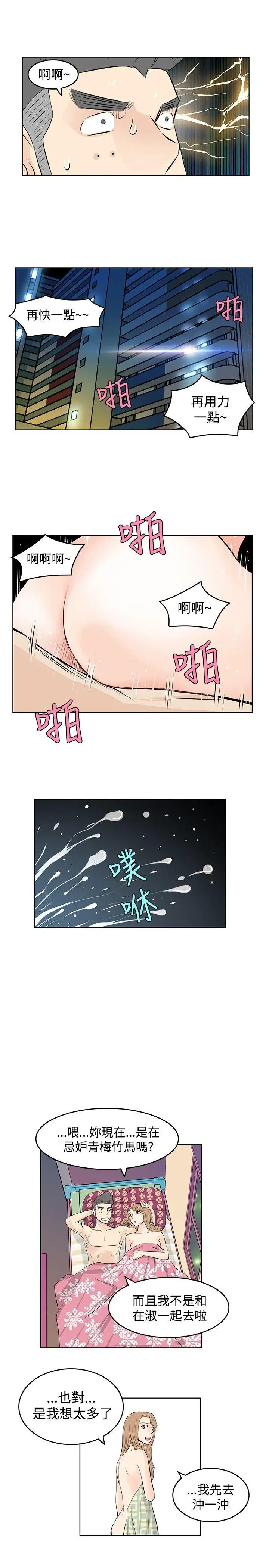TouchTouch[顶通]韩漫全集-第10話无删减无遮挡章节图片 