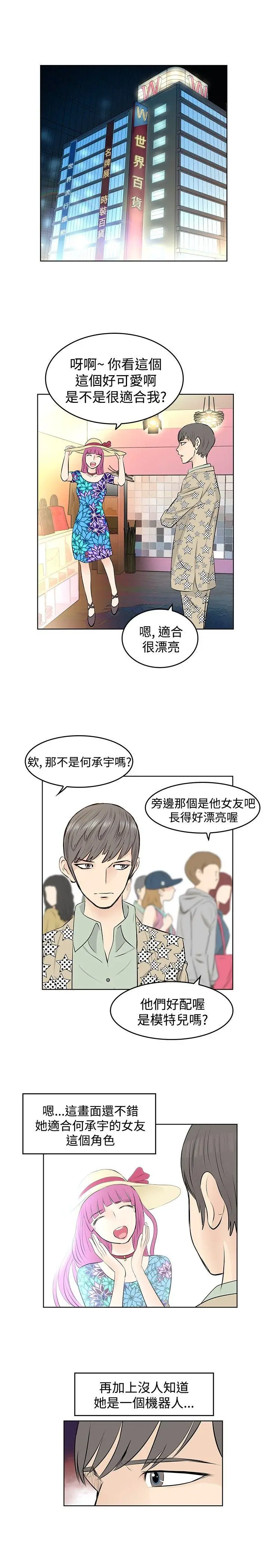 TouchTouch[顶通]韩漫全集-第10話无删减无遮挡章节图片 