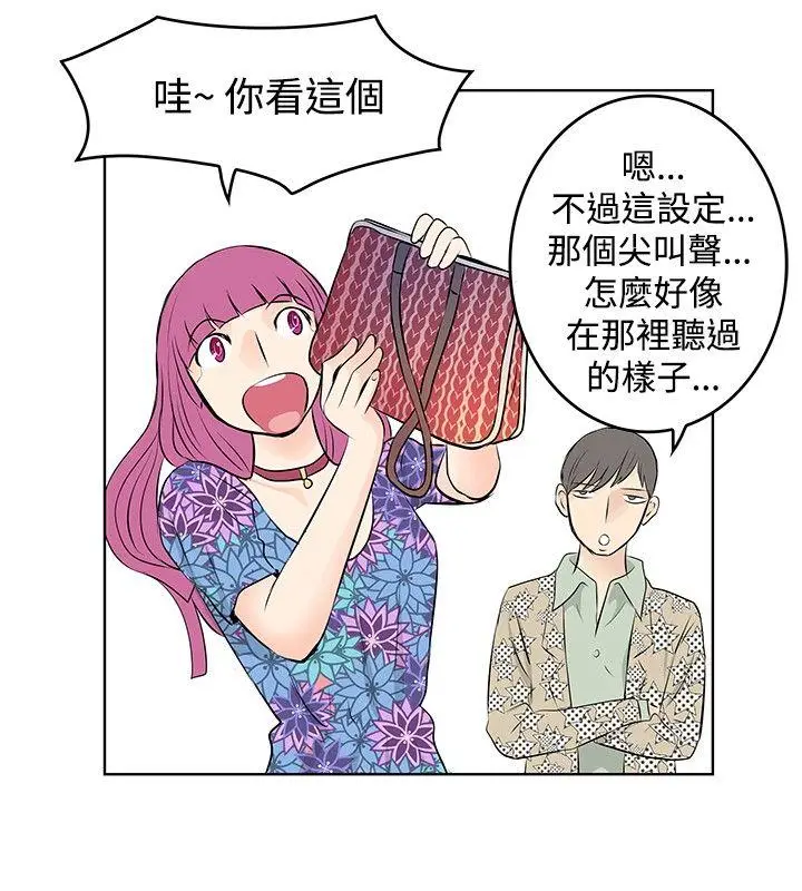 TouchTouch[顶通]韩漫全集-第10話无删减无遮挡章节图片 