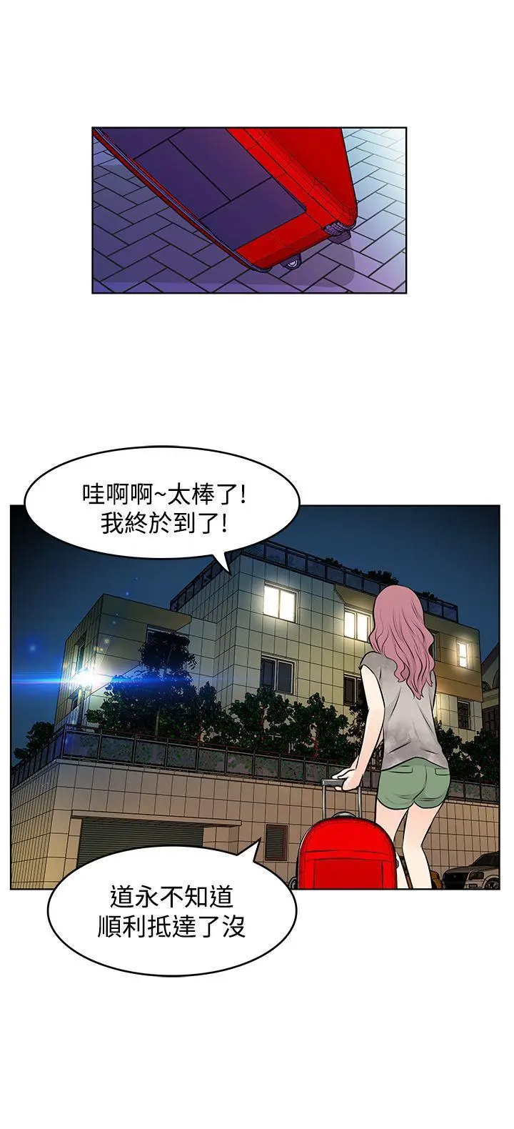 TouchTouch[顶通]韩漫全集-第10話无删减无遮挡章节图片 