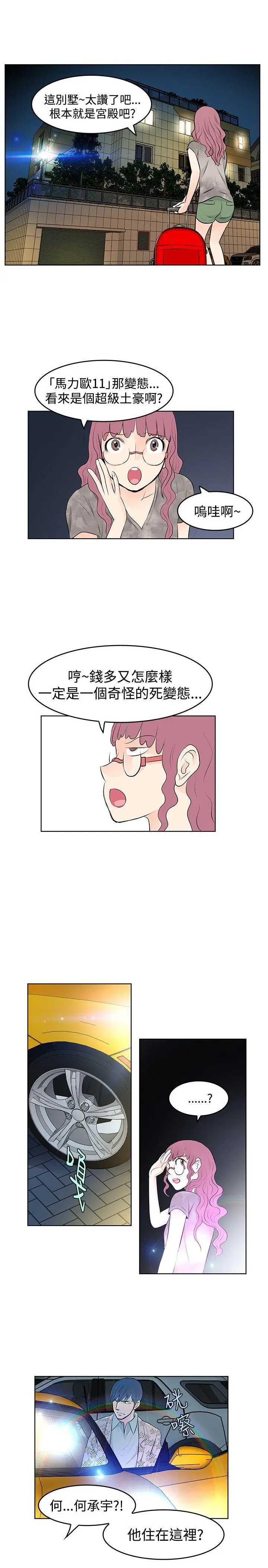 TouchTouch[顶通]韩漫全集-第11話无删减无遮挡章节图片 