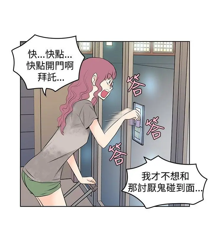 TouchTouch[顶通]韩漫全集-第11話无删减无遮挡章节图片 