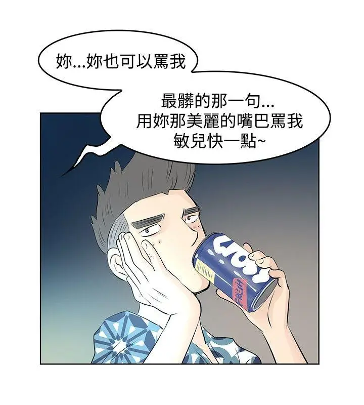 TouchTouch[顶通]韩漫全集-第11話无删减无遮挡章节图片 