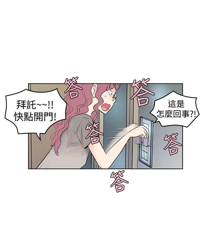 TouchTouch[顶通]韩漫全集-第11話无删减无遮挡章节图片 